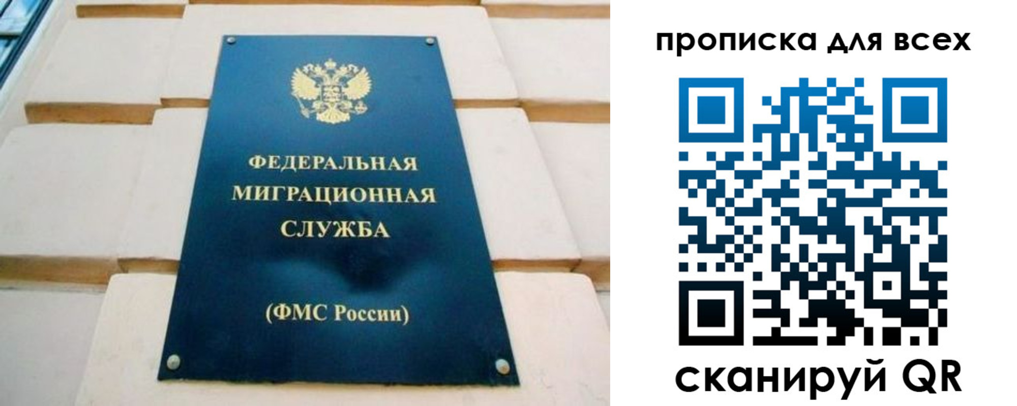 миграционный учет в Лодейном Поле
