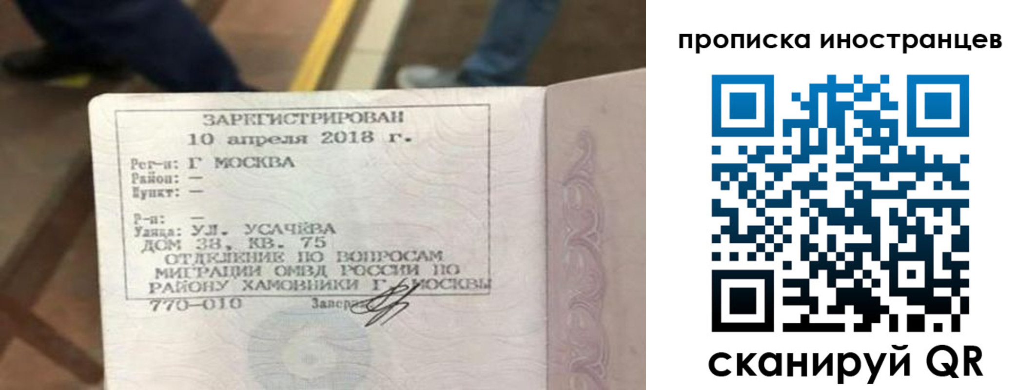 купить прописку в Лодейном Поле