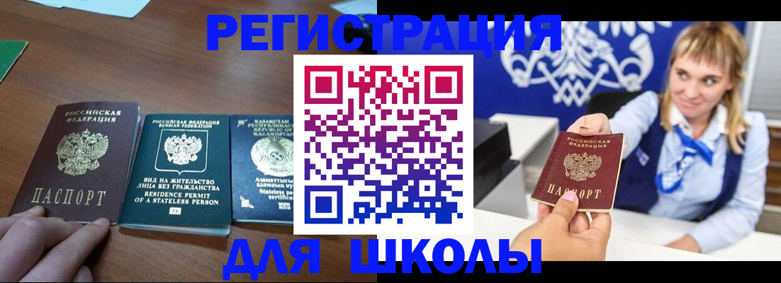 прописка для военкомата в Лодейном Поле