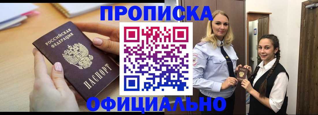 прописка иностранных граждан в Лодейном Поле