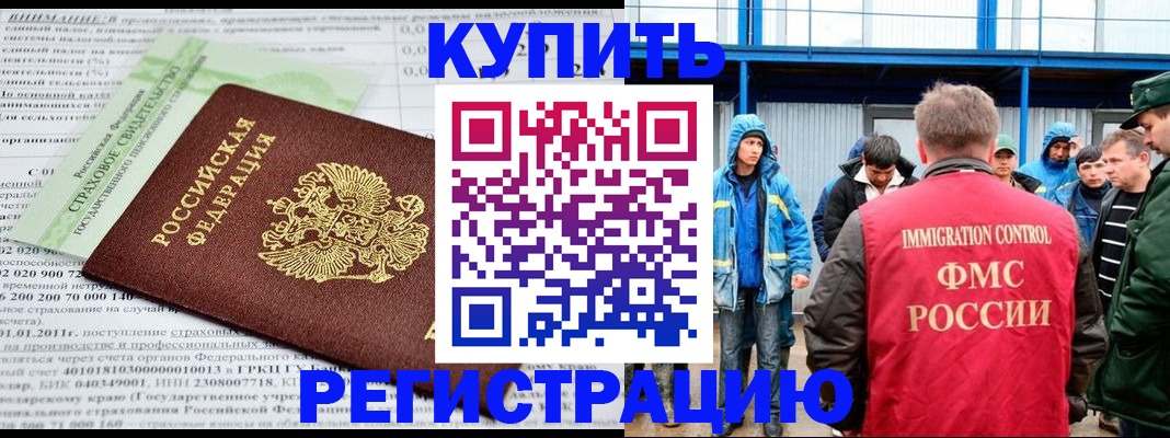 временная регистрация для школы в Лодейном Поле