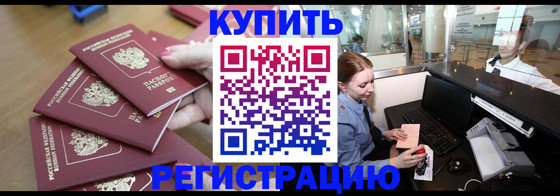 временная регистрация 2025 в Лодейном Поле